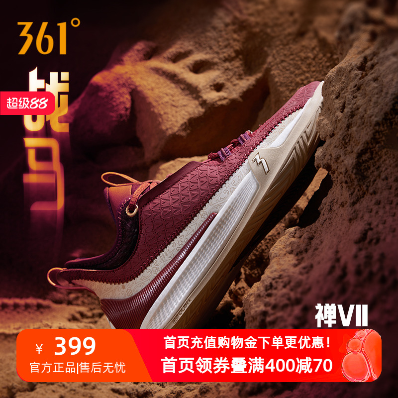 篮球专业鞋