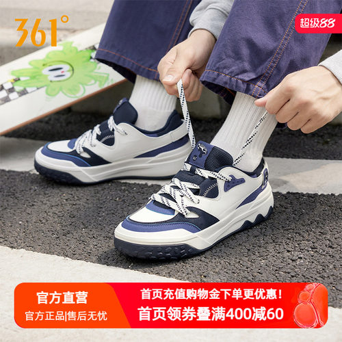 361男鞋酥饼潮流板鞋厚底鞋子