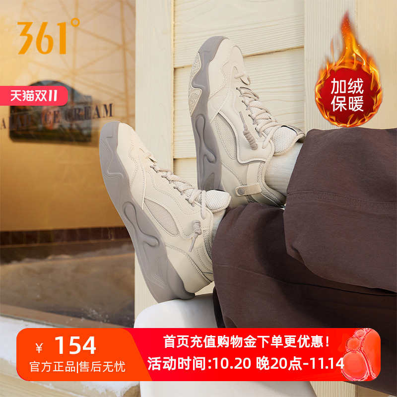 骨头鞋361加绒男鞋运动