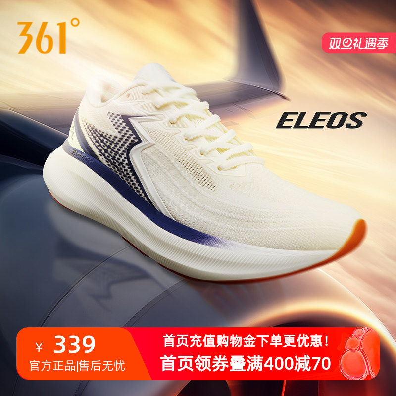 361eleos大地|专业稳定缓震跑鞋2025秋季新款网面跑步鞋