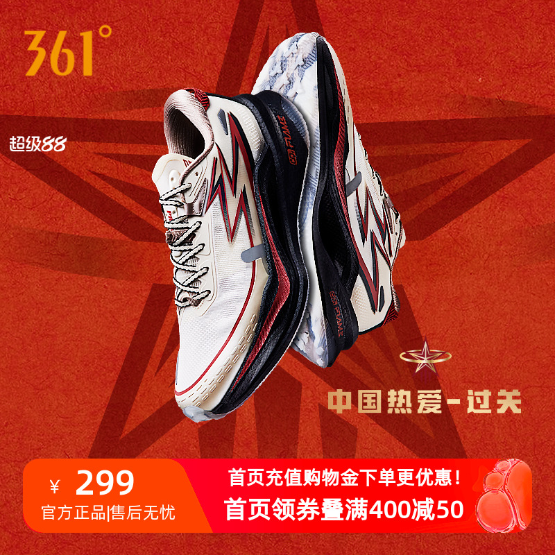 361飞燃4x4户外越野鞋