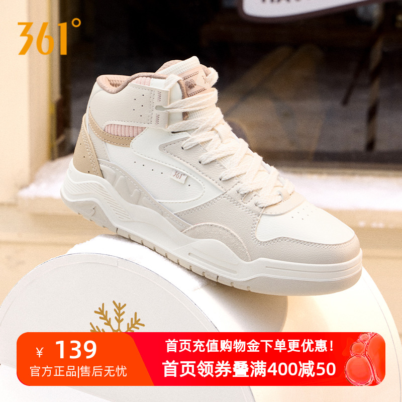 革面加绒高帮板鞋女361女鞋