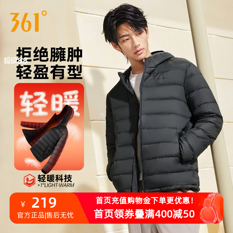 361运动羽绒服2025冬季新款男款超轻羽绒服舒适保暖运动外套上衣