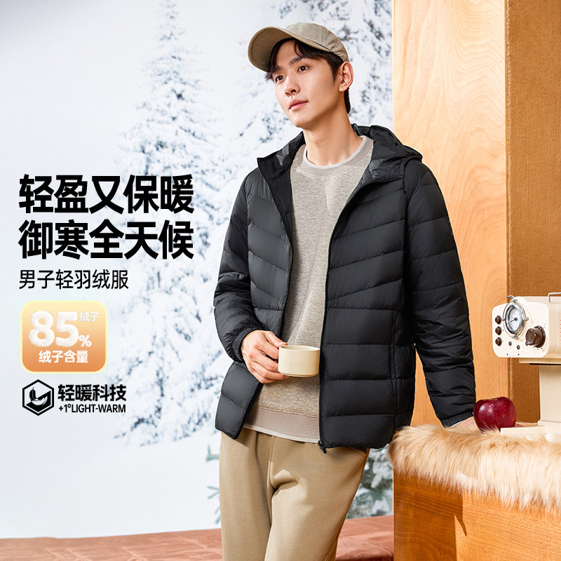 361羽绒服2026冬季男款超轻羽绒服保暖防风运动外套