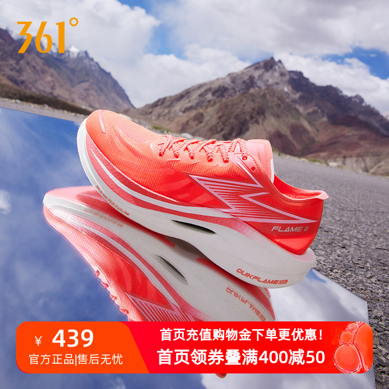361飞燃2马拉松跑鞋超轻全掌碳板PB竞速跑步鞋回弹减震运动鞋男款