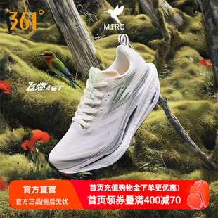 361飞燃4ET跑步鞋新款减震回弹运动鞋专业跑鞋体育生训练鞋体测鞋