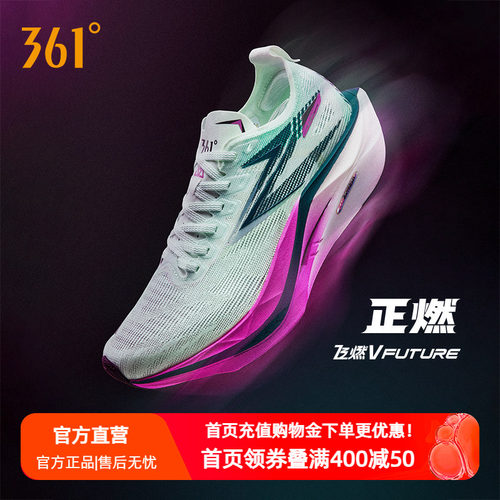 361飞燃5 future跑步鞋2026新款碳板竞速训练运动鞋减震耐磨跑鞋