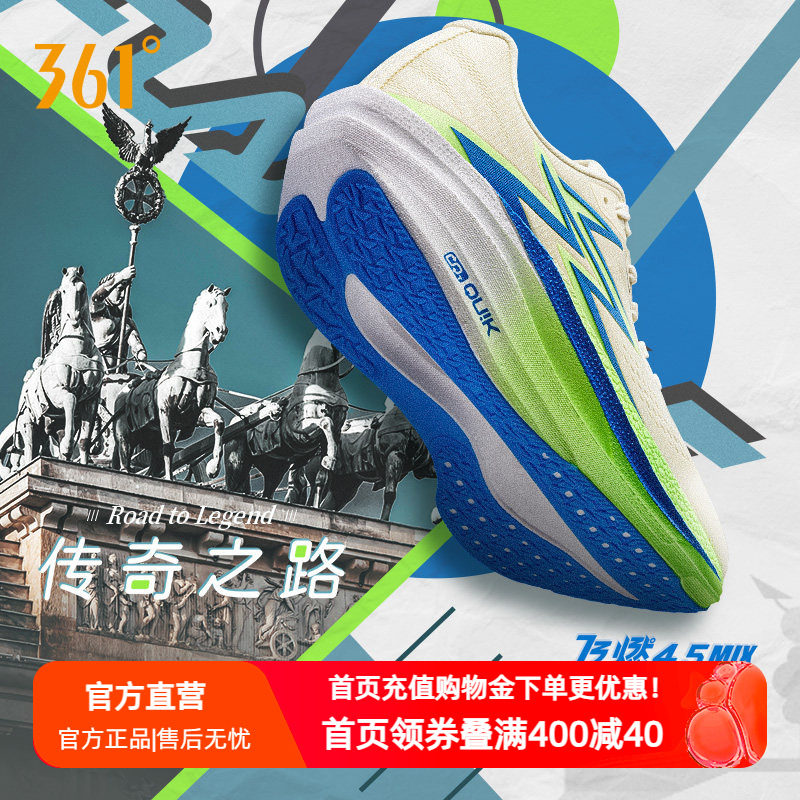 361飞燃4.5MIX跑步鞋专业竞速跑鞋体育生训练鞋减震透气运动