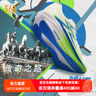 减震透气运动鞋 体育生训练鞋 男 专业竞速跑鞋 361飞燃4.5MIX跑步鞋