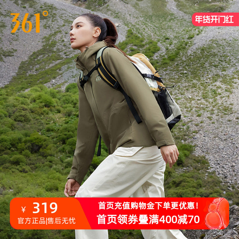 361女冲锋衣2026冬季三合一防水防风户外登山服女士保暖运动外套,运动服/休闲服装,运动茄克/外套,淘宝优惠券,粉丝福利购,淘宝优惠卷