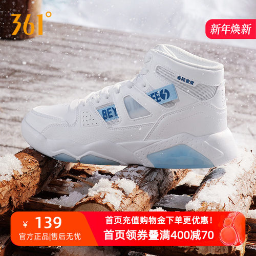 高帮板鞋361男鞋防寒保暖鞋子