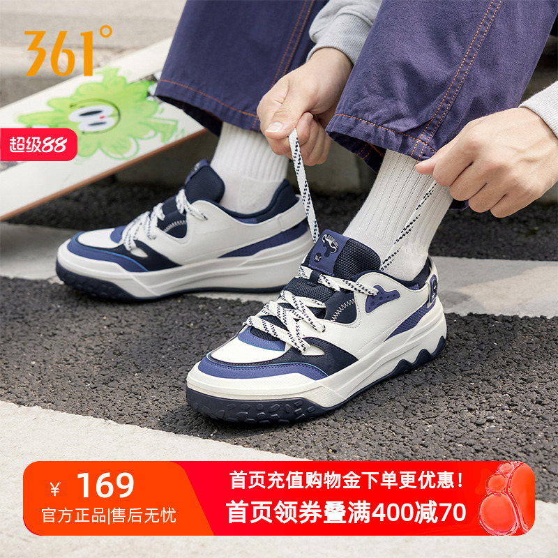 361男鞋酥饼潮流板鞋厚底鞋子