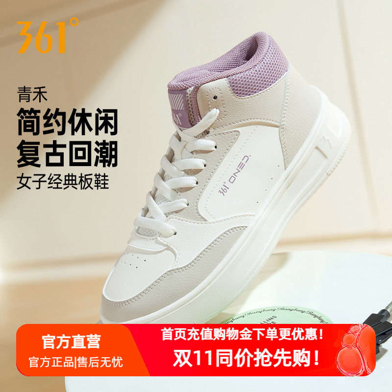 361女鞋运动鞋2026秋季新款防泼水高帮板鞋厚底潮流百搭小白鞋女