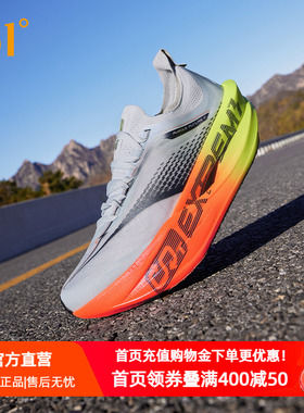361飞飚future2.0专业马拉松竞速跑步鞋男鞋全掌碳板训练运动鞋男