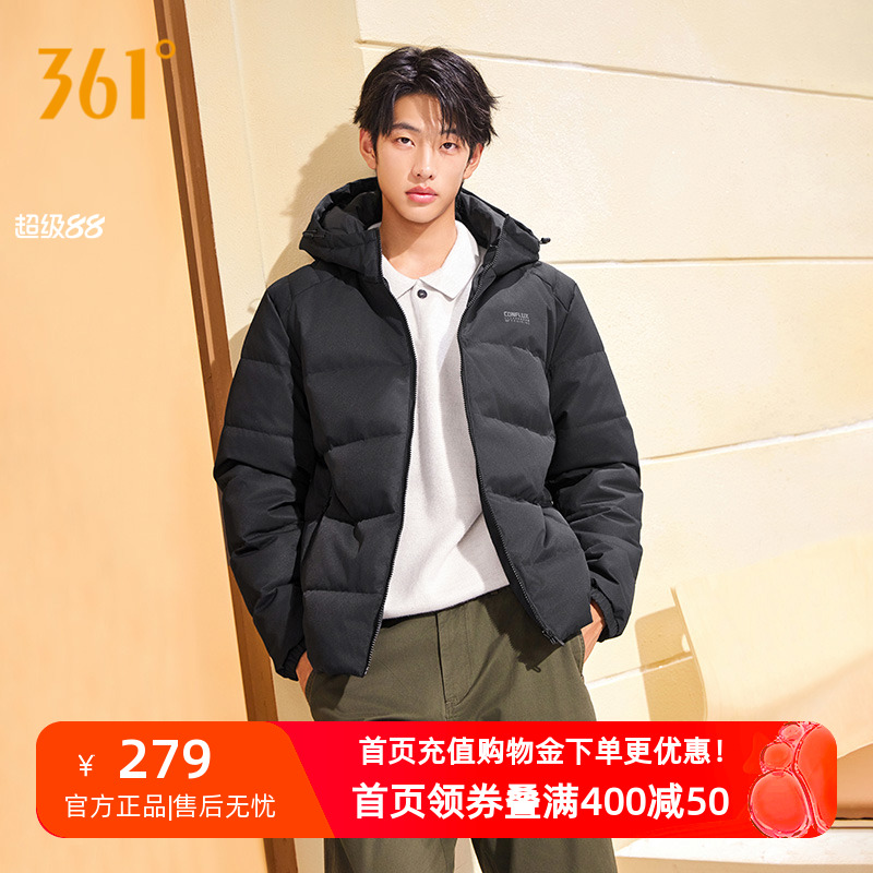 361三防羽绒服男2025冬季男款可拆卸连帽外套防水短款加厚羽绒服