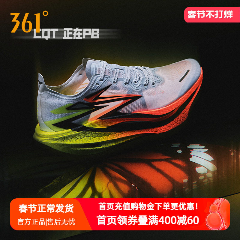 361飞燃4竞速跑鞋全掌碳板PB减震回弹运动鞋专业马拉松跑步鞋男鞋