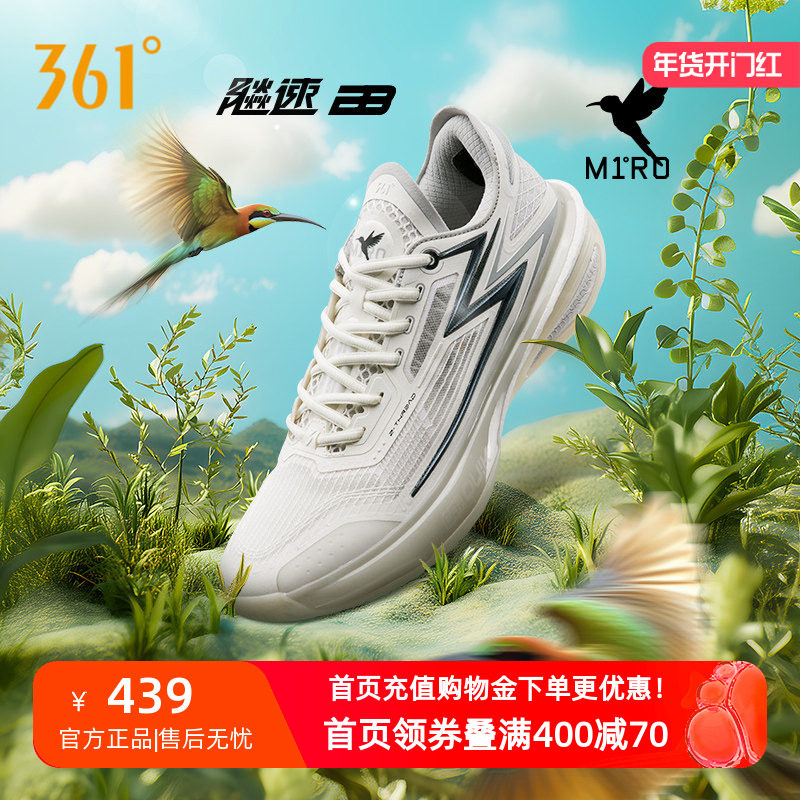 飚速bb篮球鞋361男鞋运动鞋2026冬季实战缓震耐磨超轻训练球鞋,运动鞋new,篮球鞋,淘宝优惠券,粉丝福利购,淘宝优惠卷