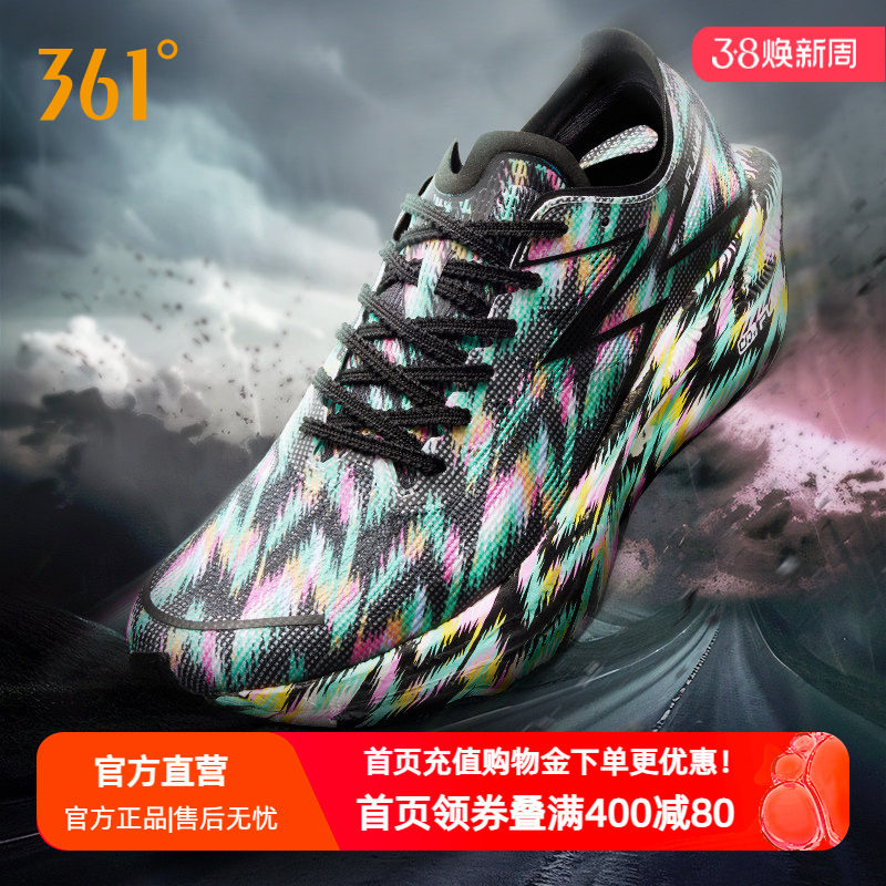361飞燃3 专业马拉松跑步鞋全掌碳板竞速PB跑鞋减震运动鞋训练
