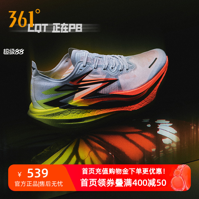 361度飞燃4专业马拉松竞速跑鞋