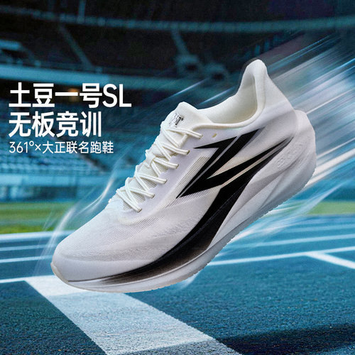 361土豆一号SL男跑步鞋2026新款专业竞速训练跑鞋网面透气运动鞋
