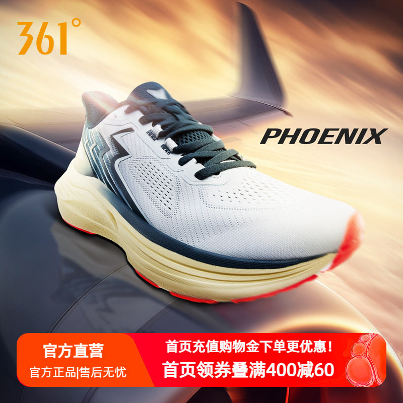 361Phoenix凤凰|缓震稳定跑步鞋2026春季新款回弹慢跑