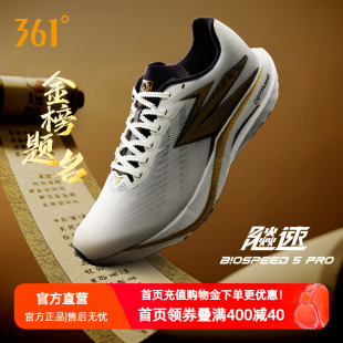减震运动鞋 中考体测训练专业竞速碳板跑鞋 新款 361飚速5pro跑步鞋