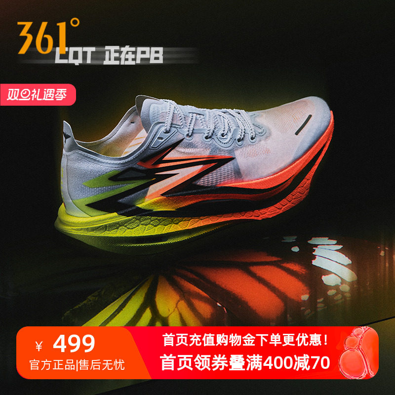 361飞燃4竞速跑鞋全掌碳板PB减震回弹运动鞋专业马拉松跑步鞋男鞋
