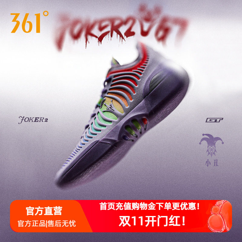 361Joker2 GT约基奇篮球鞋男鞋运动鞋2026秋季专业实战耐磨球鞋男