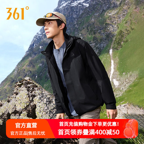 三合一冲锋抓绒衣