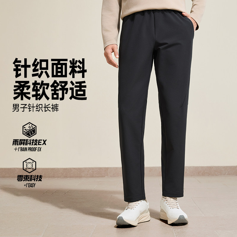 361运动裤男秋季针织长裤防泼水裤子直筒裤卫裤训练裤舒适长裤男