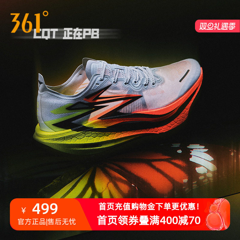 361飞燃4竞速跑鞋全掌碳板PB减震回弹运动鞋专业马拉松跑步鞋男鞋