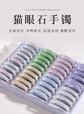 猫眼石手镯白月光仿玉髓手镯玉镯女摆摊礼品时尚手饰