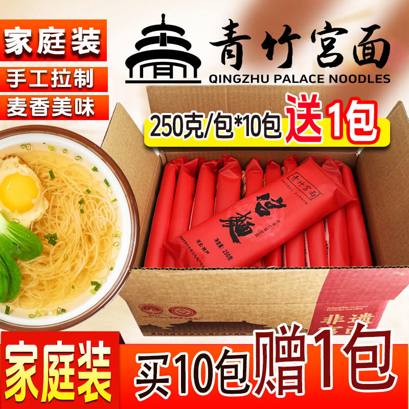 整箱批发面条早餐挂面手工挂面