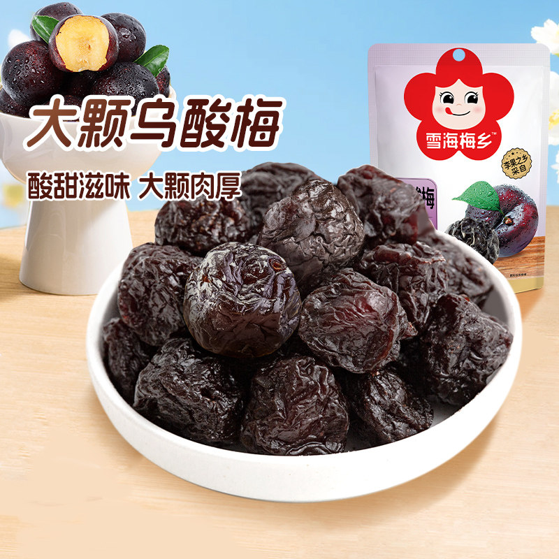 雪海梅乡 乌酸梅45g*4袋 酸甜梅子蜜饯果脯梅干乌酸梅零食蜜饯
