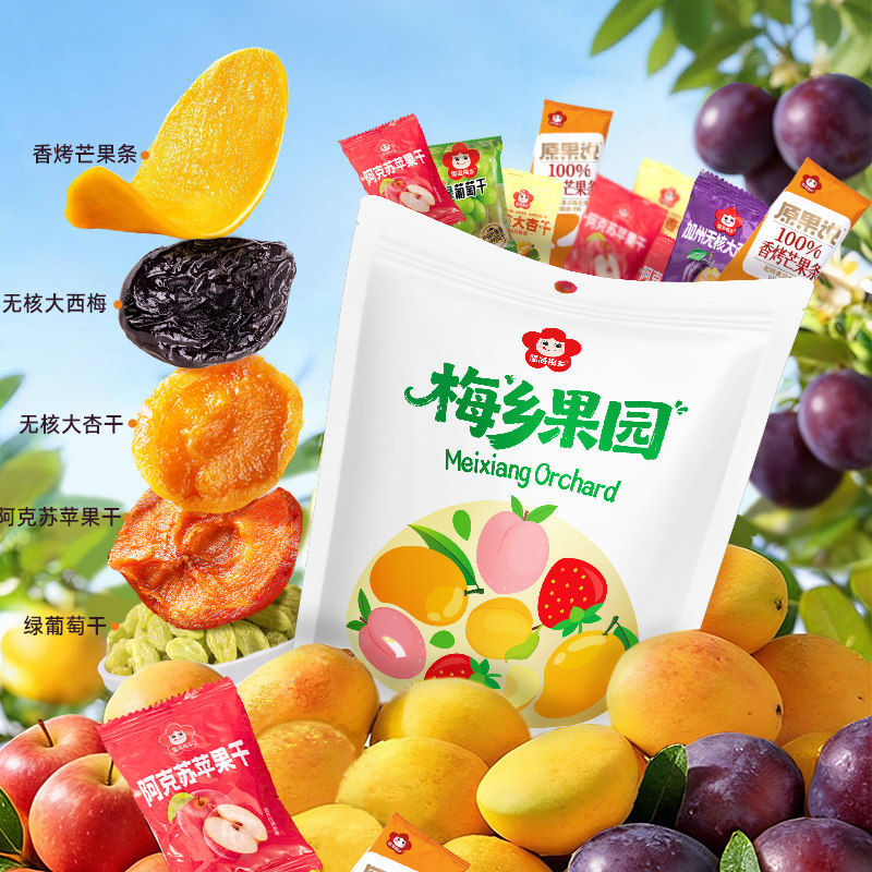 雪海梅乡 无添加混合果干组合芒果干苹果干无核大西梅杏干绿葡萄