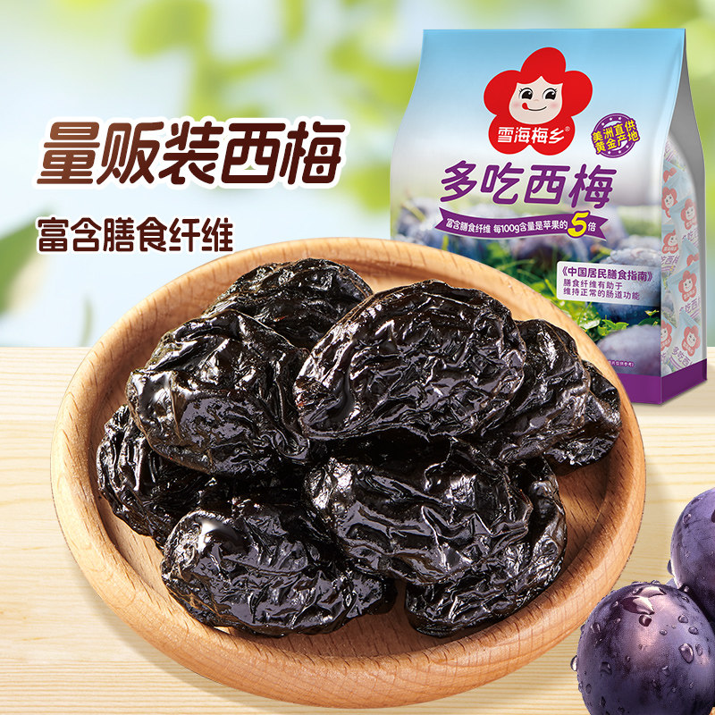 雪海梅乡多吃西梅干蜜饯果干果脯孕妇酸甜小零食独立小包装