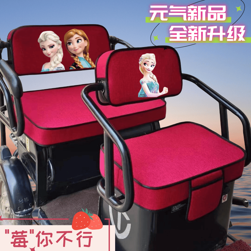 三轮车座套座垫全包围卡通可爱女士坐垫套四季通用电动车座垫座套