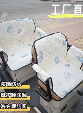 2025新款夏季防晒防水防风防漏电动三轮车坐垫套罩四季通用款防雨
