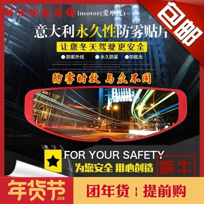 imotor正品5MM永久防雾贴片agv arai shoei hjc LS2头盔防雾镜片|msdalam kategori motosikal/Equipment/Fitting, peralatan penunggang motosikal, Goggles - dari Buy2taobao.com untuk memberikan perkhidmatan ejen Taobao profesional membeli