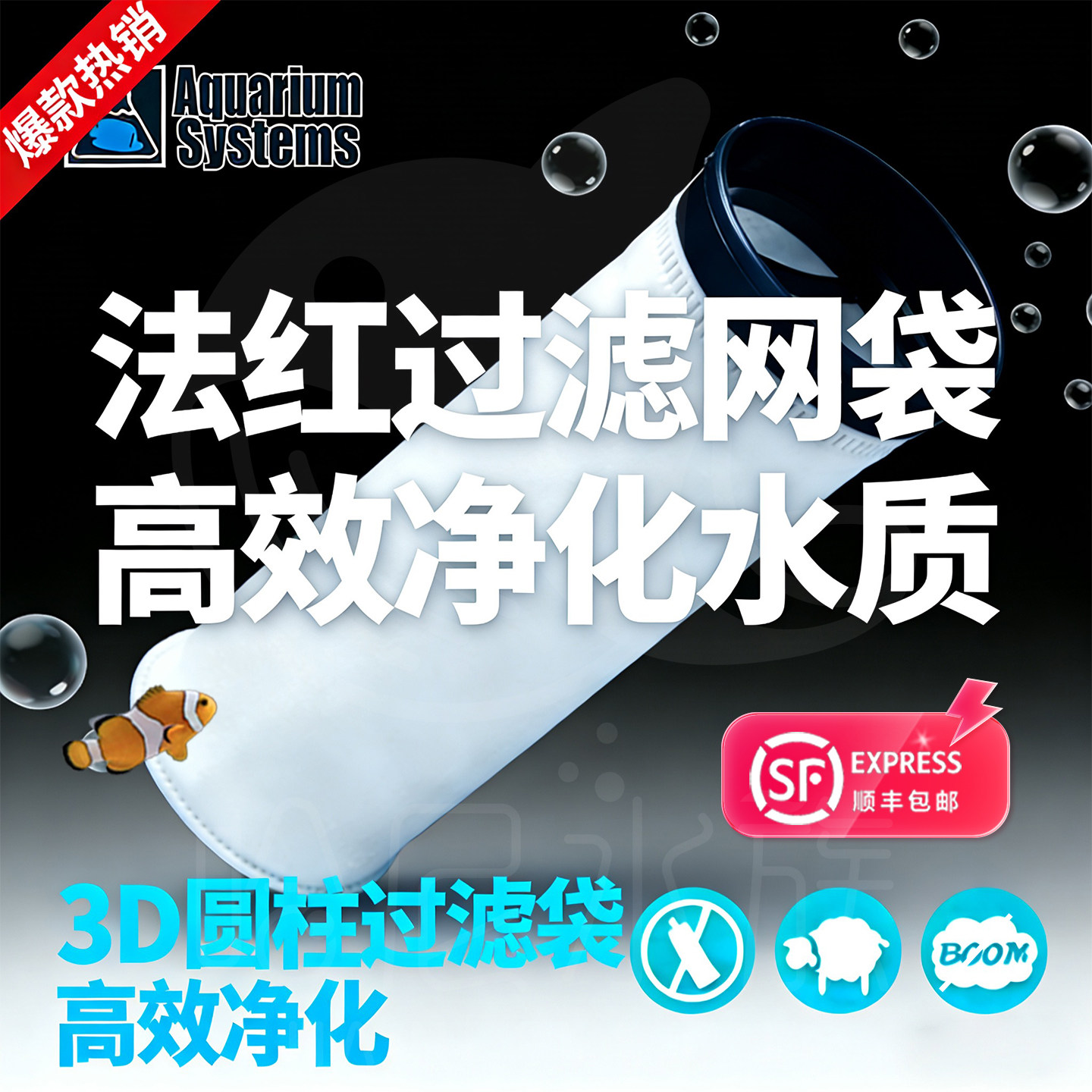 法国红十字鱼缸海水尼龙滤袋