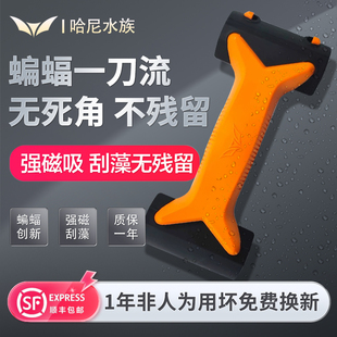 蝙蝠一刀流创新强磁刮藻磁吸缸擦高效清洁不生锈无痕刮藻刀刷海缸