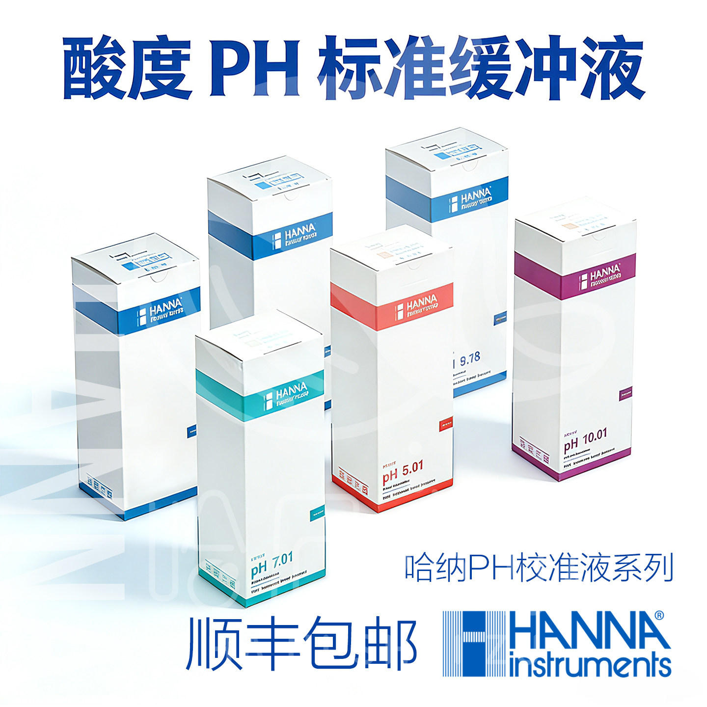 意大利哈纳hannaHI7010L7009L7007L7004L酸度PH标准缓冲液汉钠