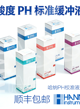意大利哈纳hannaHI7010L7009L7007L7004L酸度PH标准缓冲液汉钠
