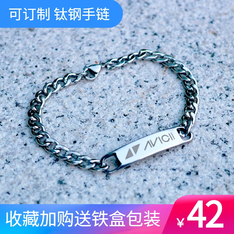 百大dj电音节周边情侣吊坠军牌手链项链a神棉花糖小马丁刻字饰品