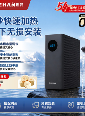 世韩厨下管线机大流量