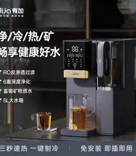 台式净水器家用直饮加热一体机