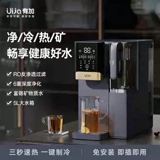台式净水器家用直饮加热一体机