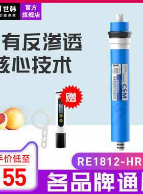 韩国进口世韩CSM膜50G75G100G400G净水器家用直饮RO反渗透膜滤芯