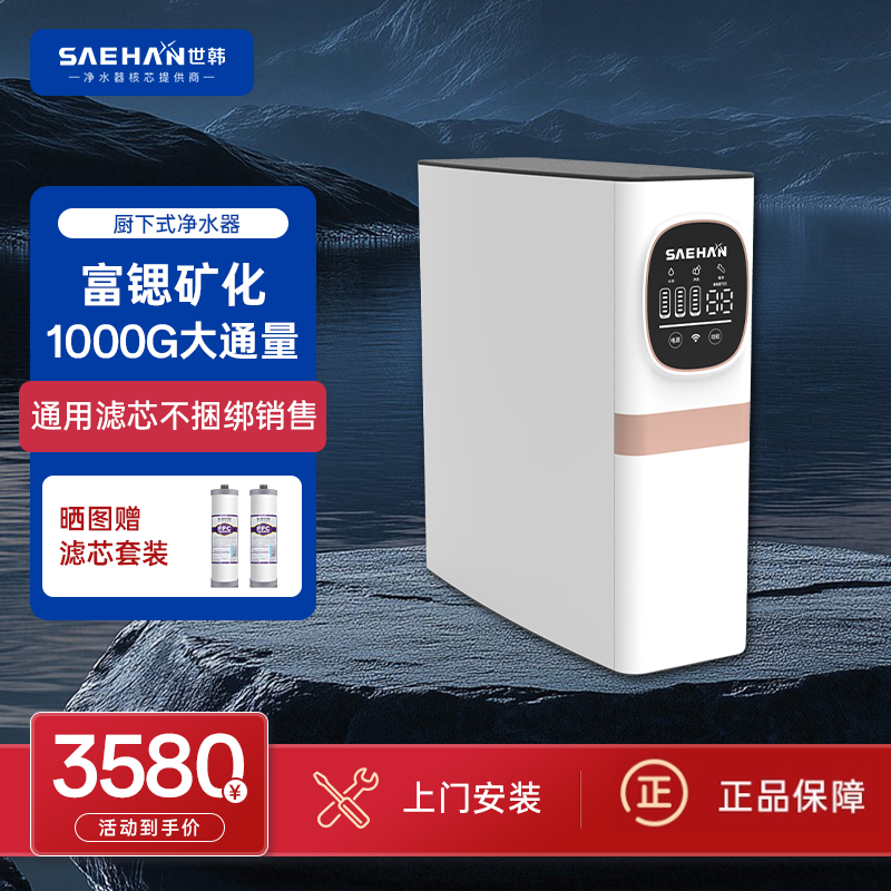 富锶净水器家用直饮大通量1000G厨下过滤纯水机RO反渗透净水器