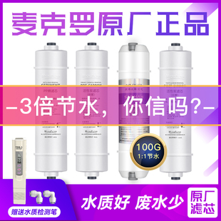 208A 207AB 世韩滤芯净水器滤芯M6净水机滤芯MRO102ABC